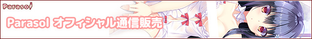 新作商品 12月21日受付開始!