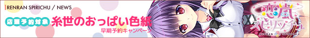早期予約キャンペーン